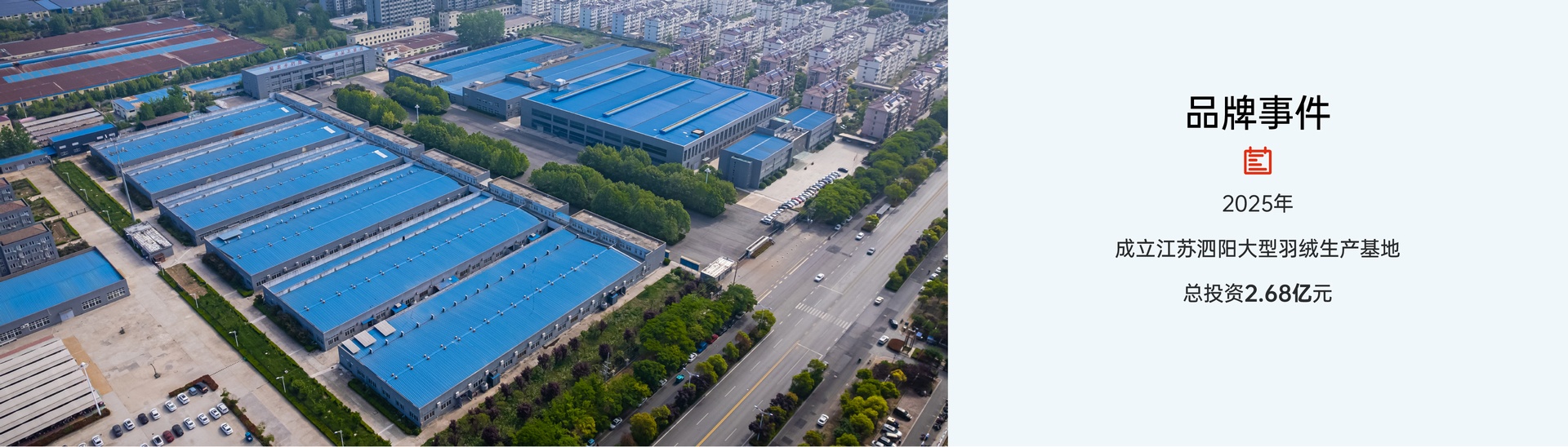 江苏千仞岗实业有限公司