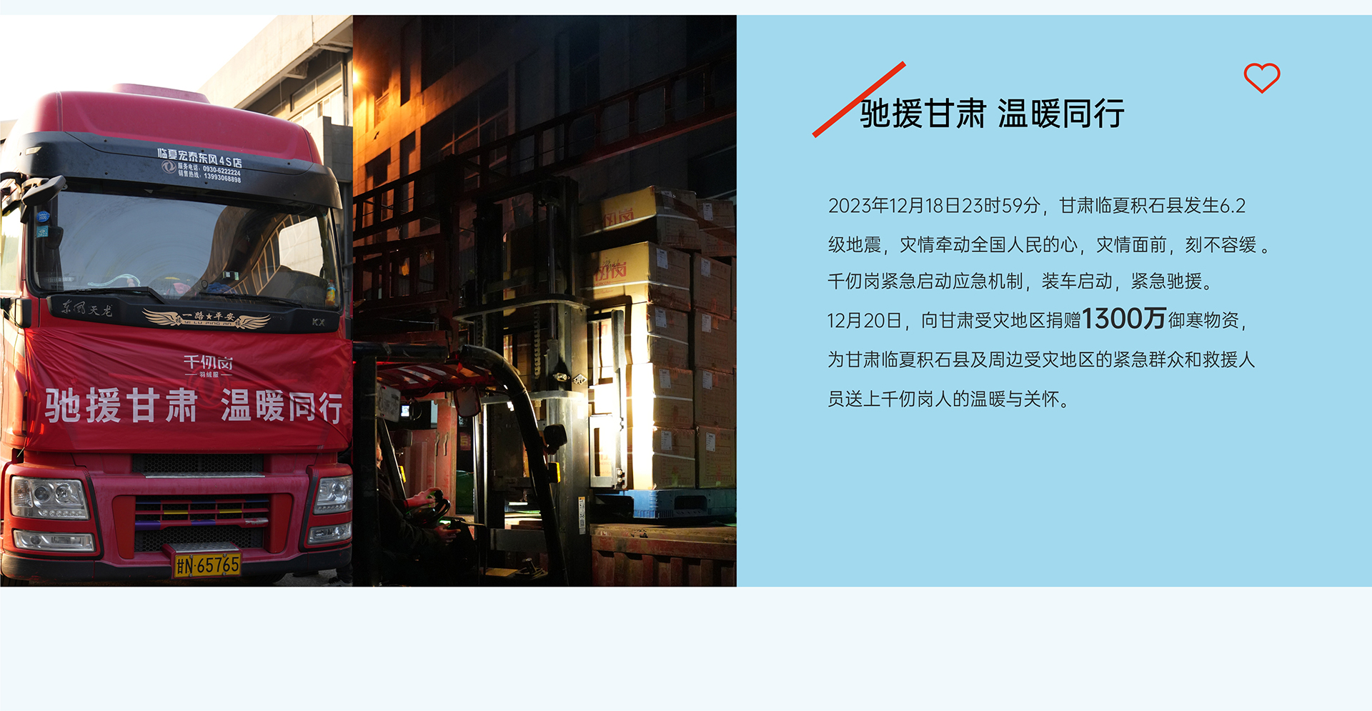 社会公益_04.jpg